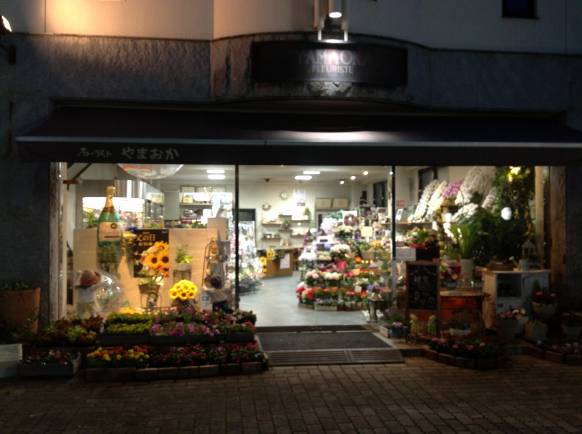 「フローリストやまおか」　（愛媛県喜多郡内子町）の花屋店舗写真2